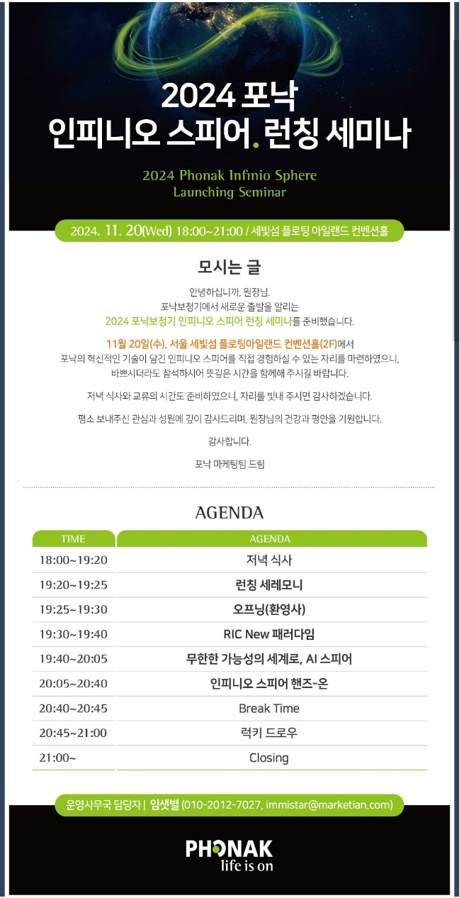 오케이 보청기 이미지