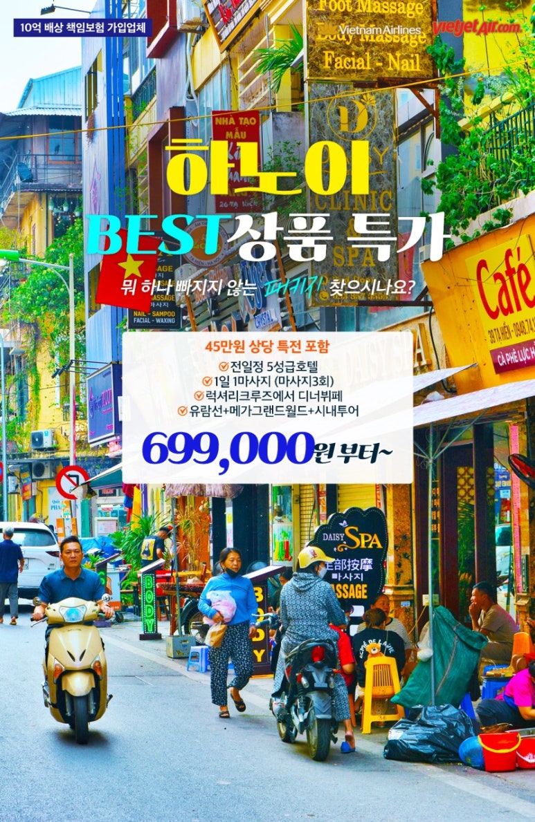하노이 이미지