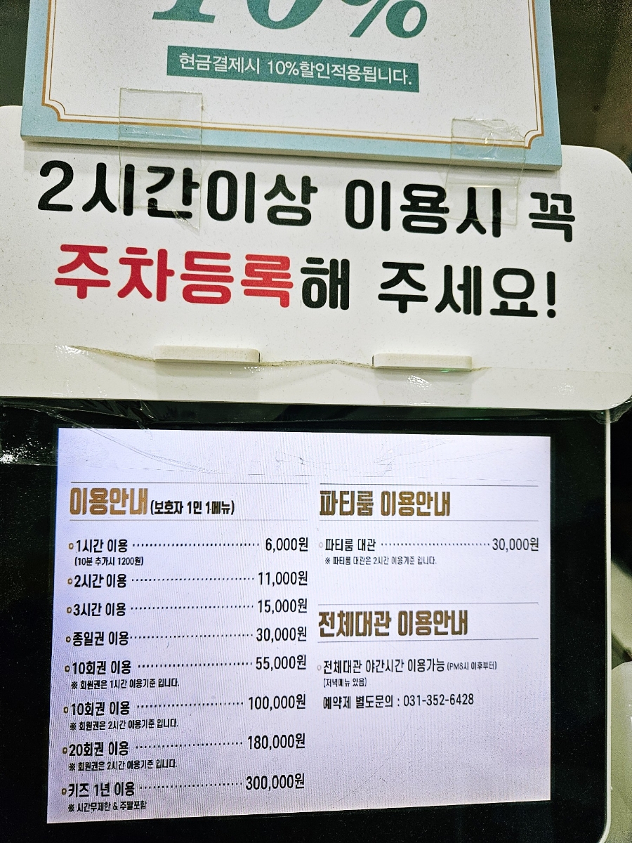 키즈고 점핑클럽 이미지
