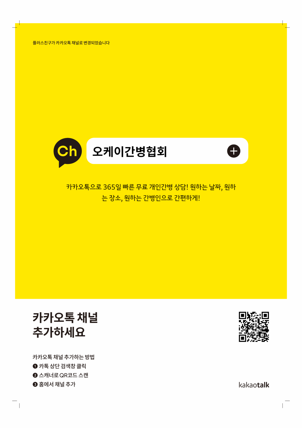 새로운간병협회 이미지