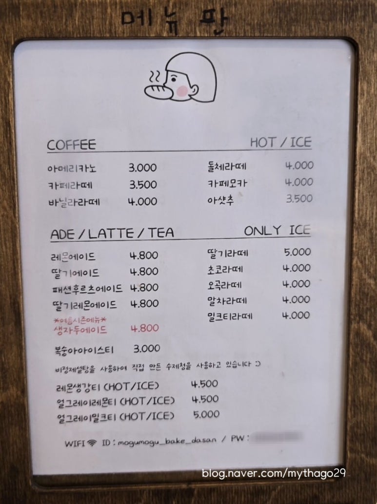 모구모구과자점 인 다산 이미지