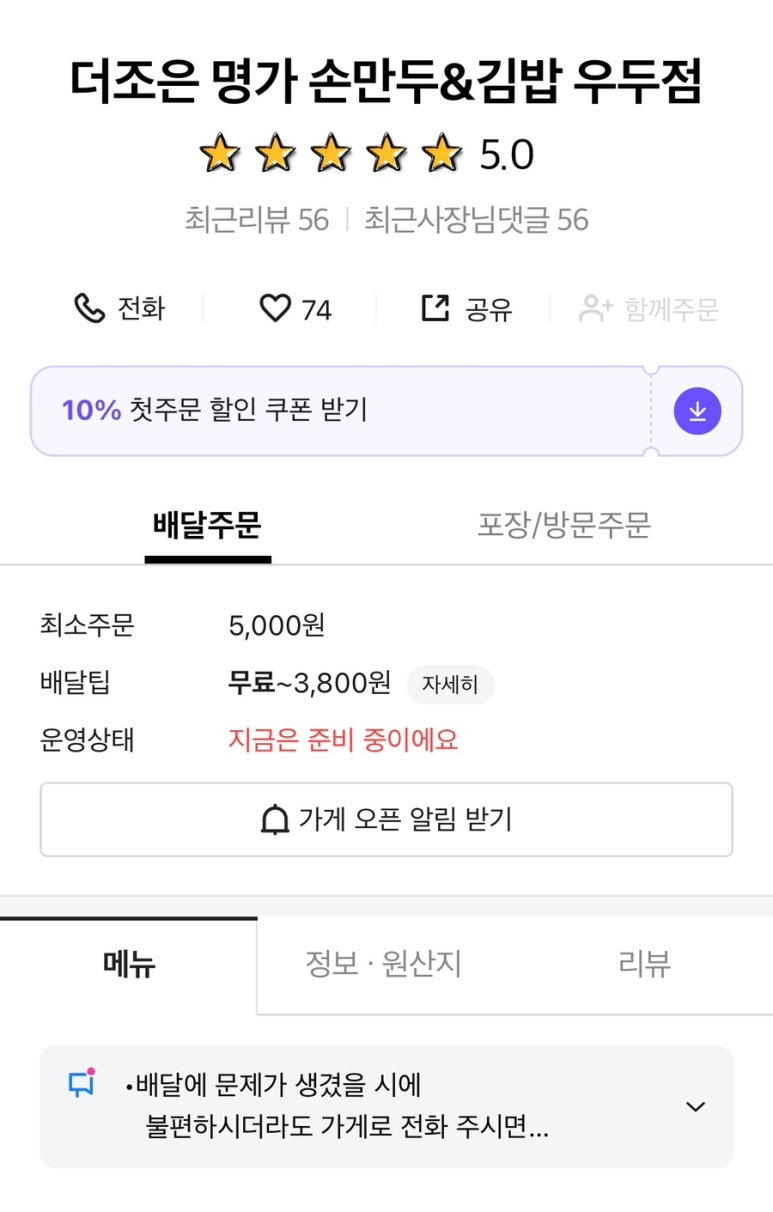 더조은명가손만두 이미지