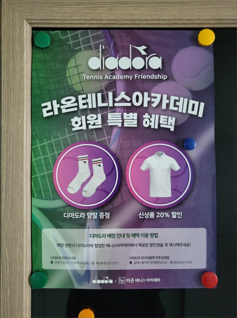 라온테니스아카데미 이미지
