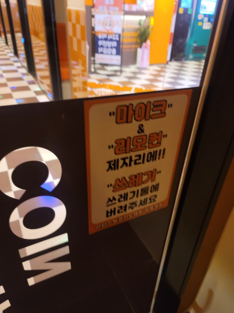 판타스틱코인노래연습장길동역점 이미지