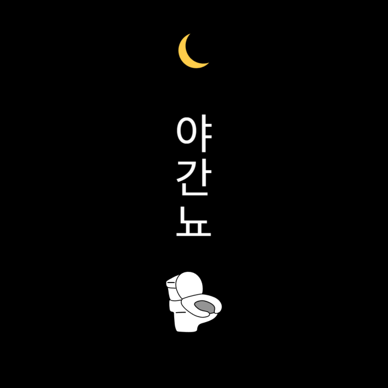 경희포레온한의원 이미지