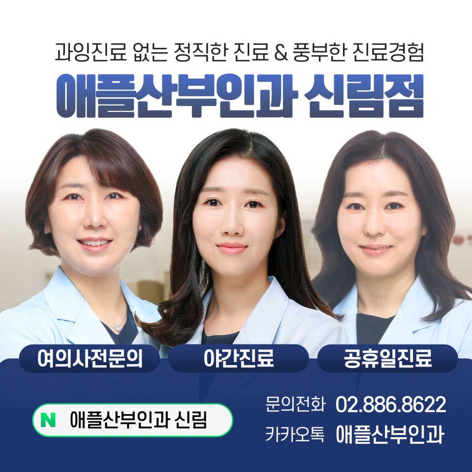 애플산부인과 이미지