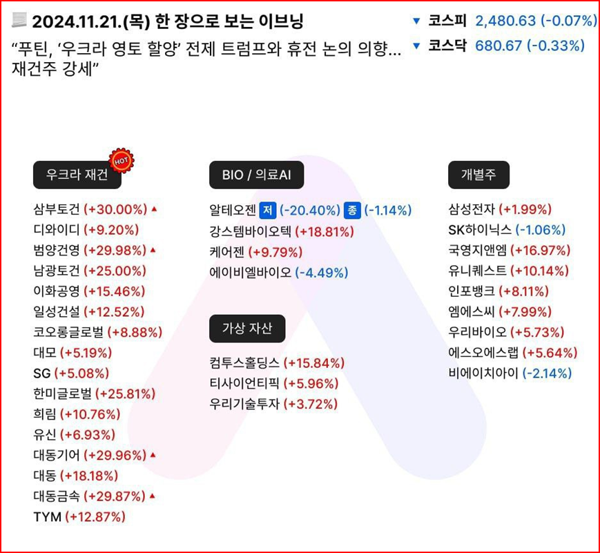 (주)한일바이오 이미지