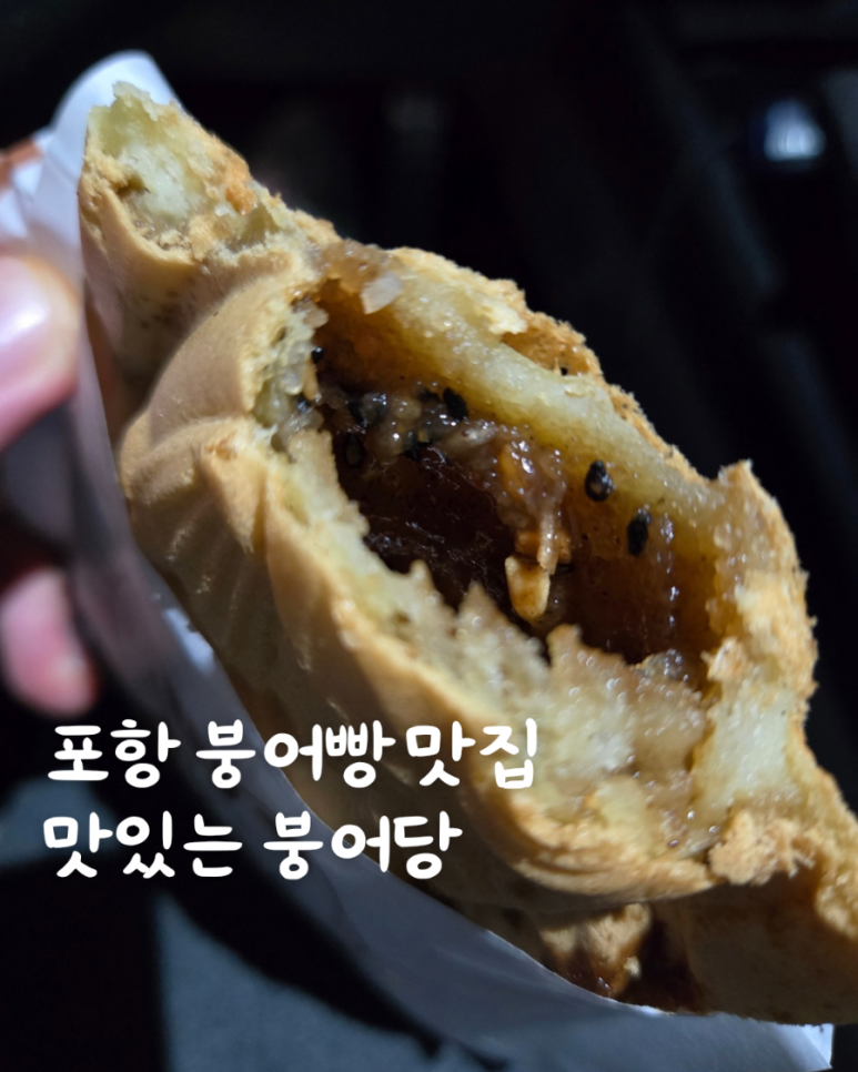 맛있는붕어당 이미지