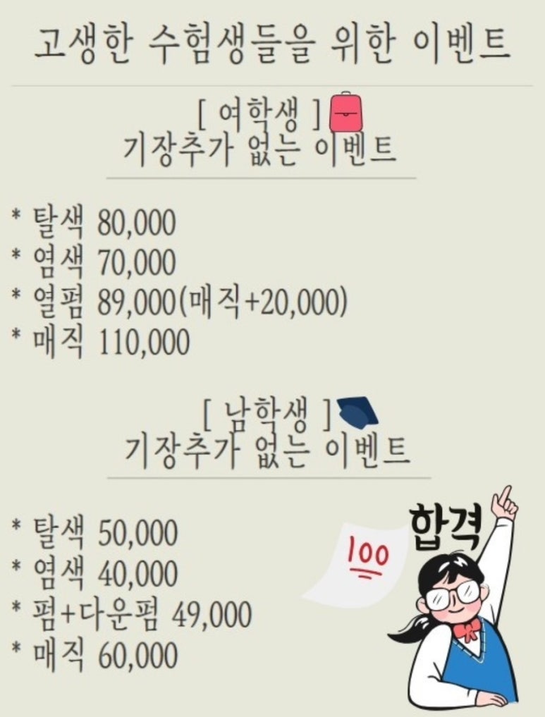 은파미용실 이미지