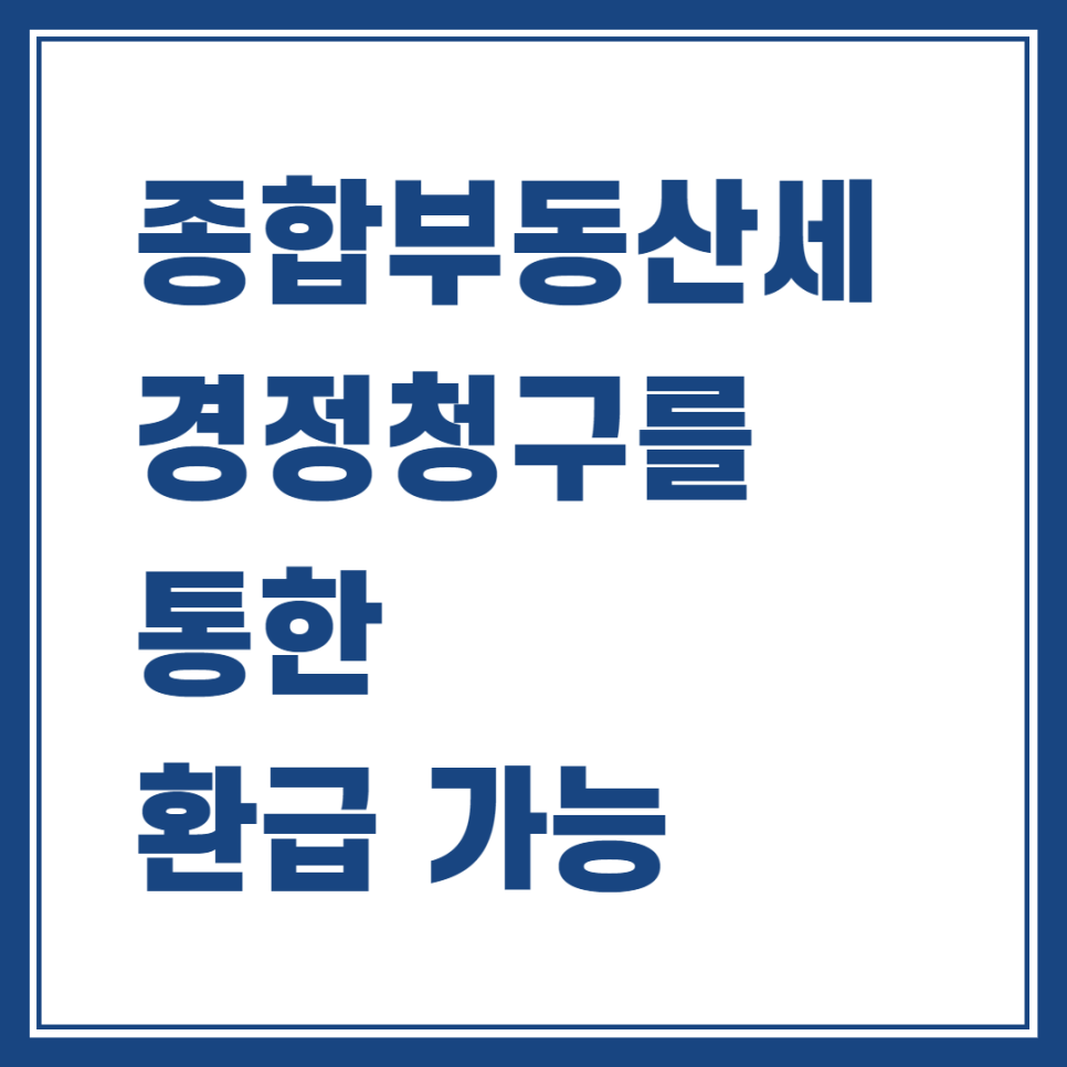 세무회계파트너다인 이미지