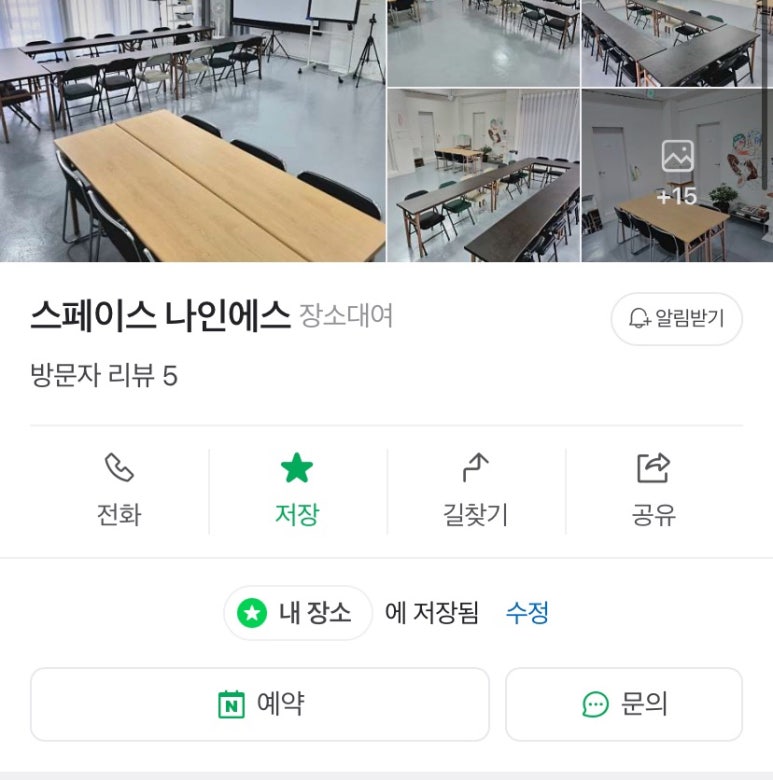 스페이스나인스터디카페 이미지