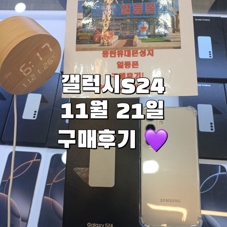 동탄2일등폰 이미지
