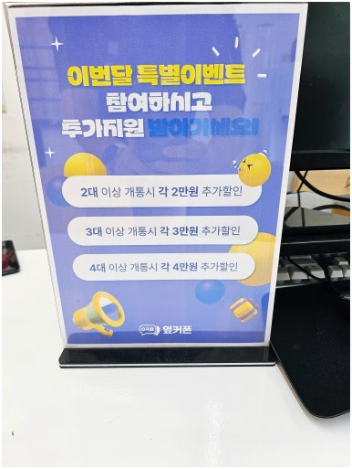 서울휴대폰성지옆커폰 이미지