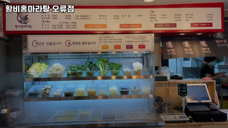 황비홍마라탕 이미지