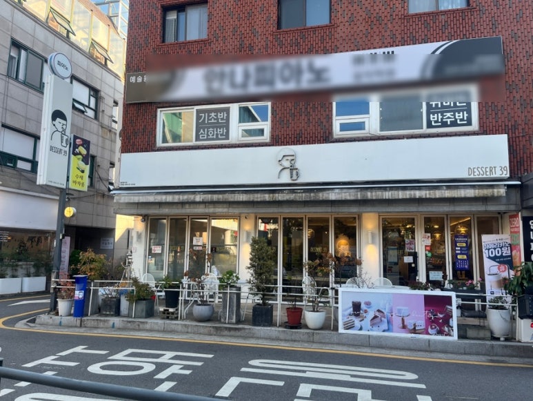 디저트39 대치점 이미지