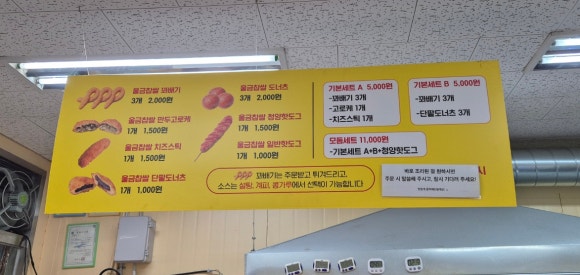 빛고을울금찹쌀꽈배기 이미지