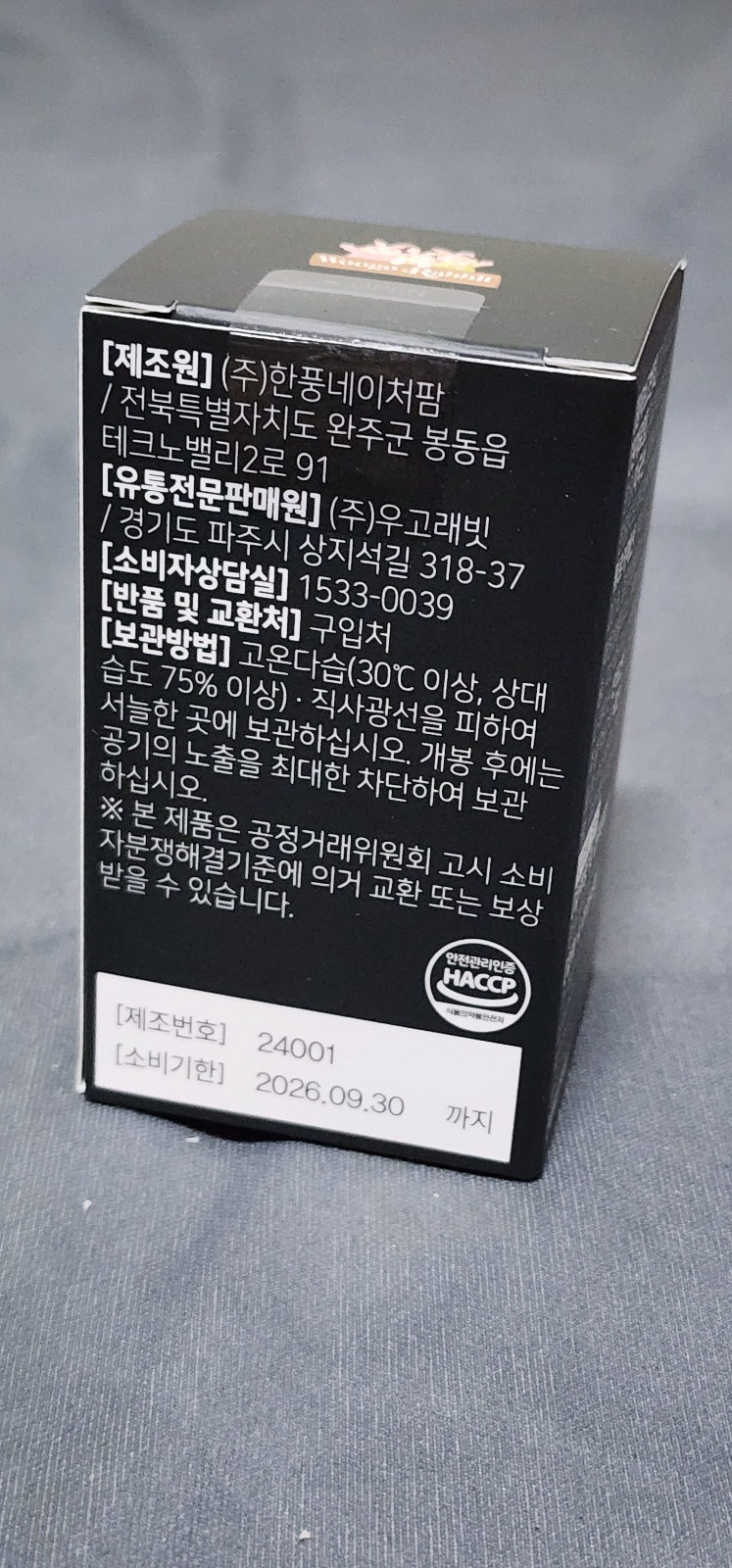 (주)우고래빗 이미지
