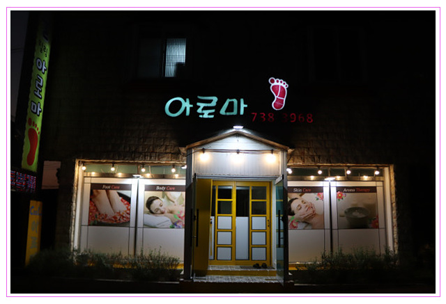쿨체형관리 이미지