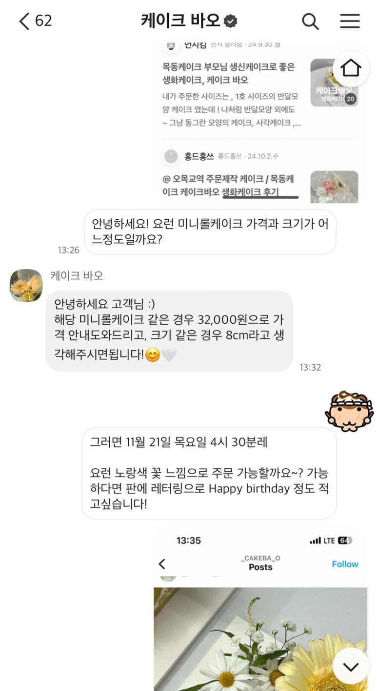 목동생화 이미지
