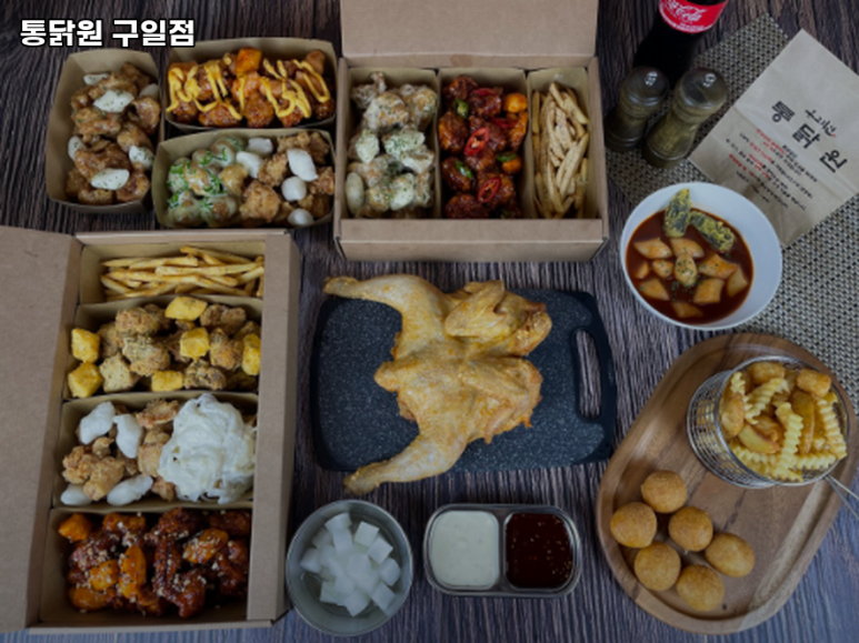 온고지신통닭원 구일점 사진 7