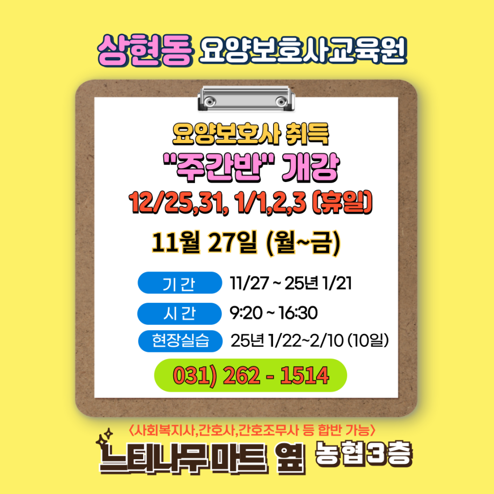 수지요양보호사교육원 이미지