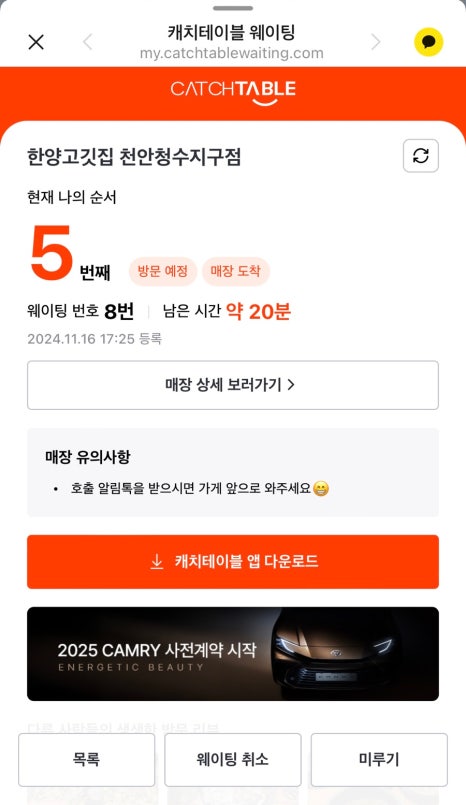 한양고깃집천안청수지구점 이미지