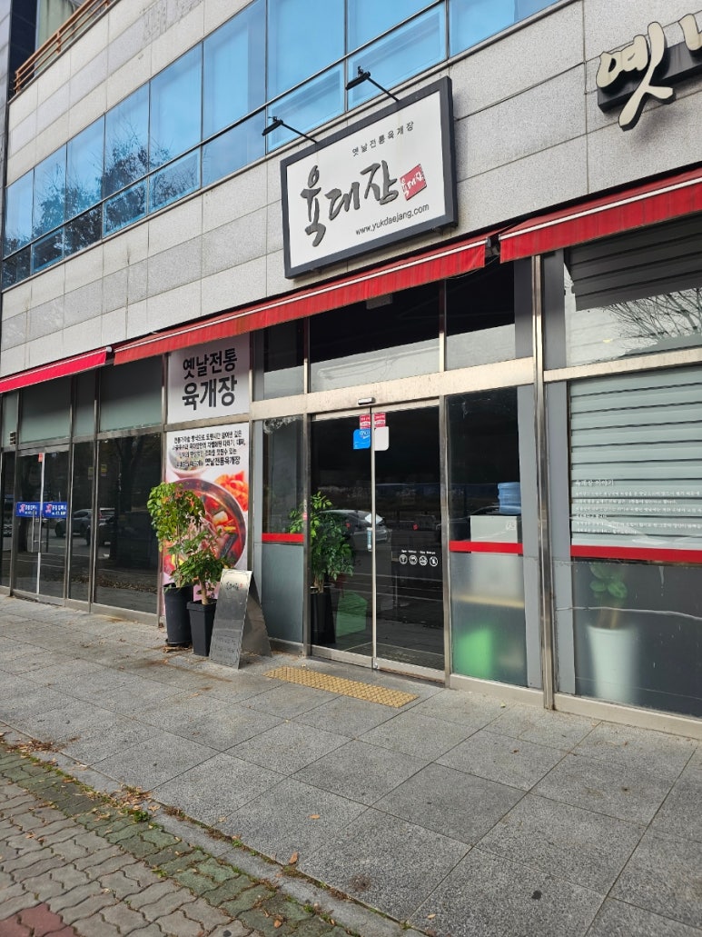 육대장효천점 이미지