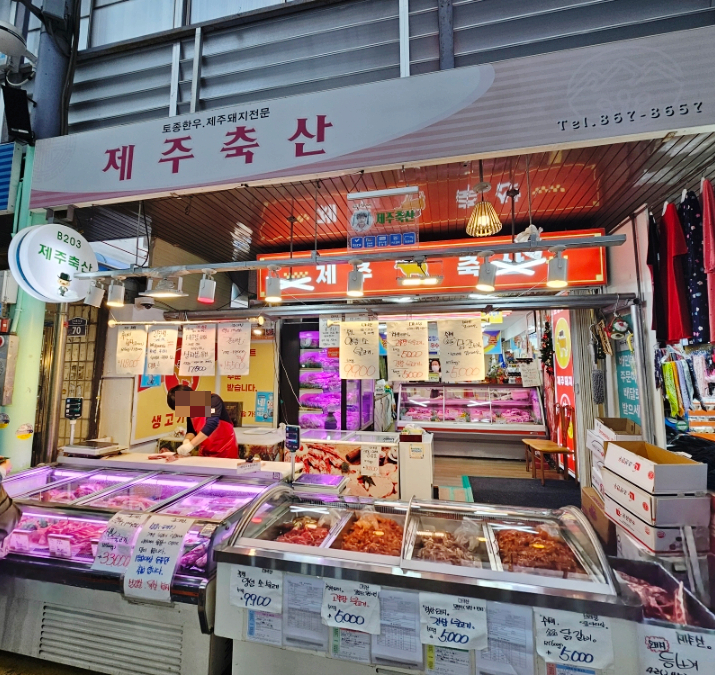 관악정육점 이미지