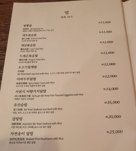 드래곤차이 이미지