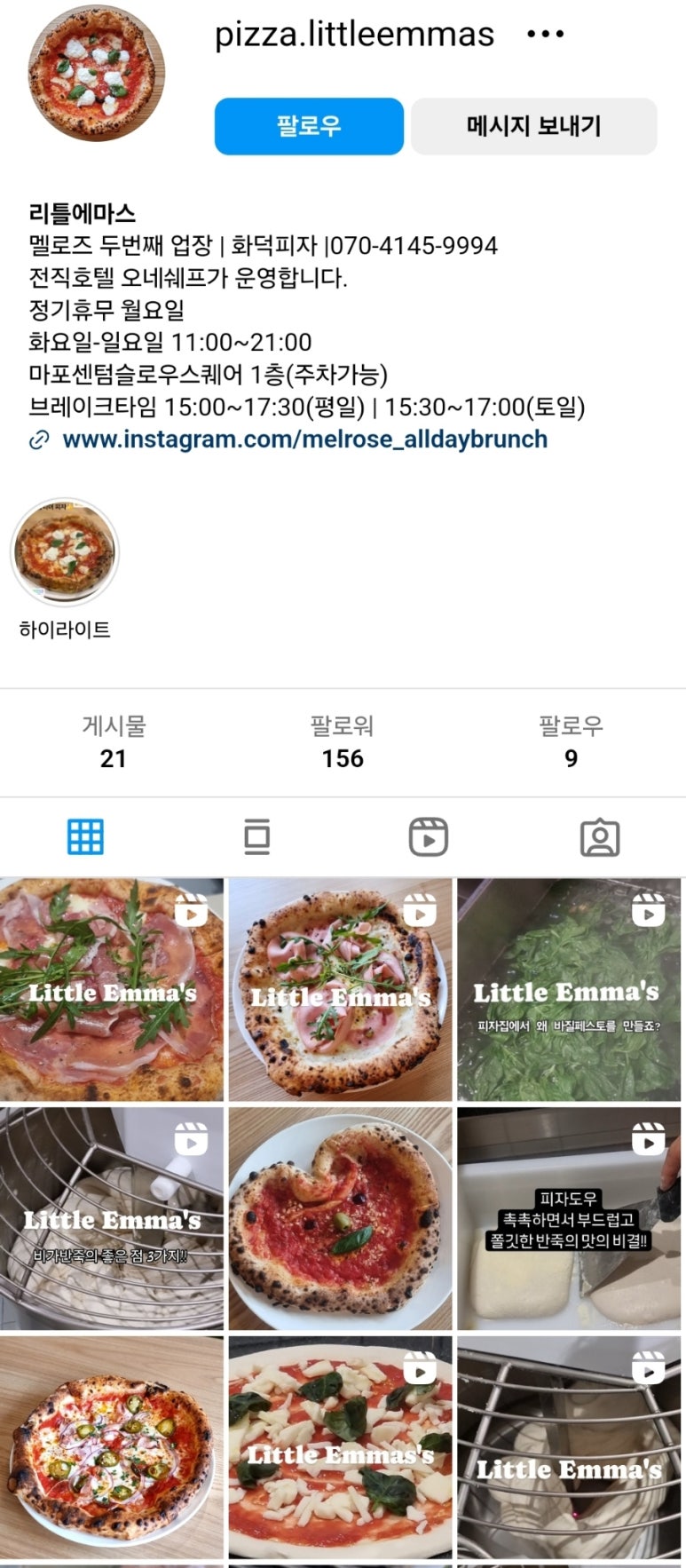 리틀에마스 이미지