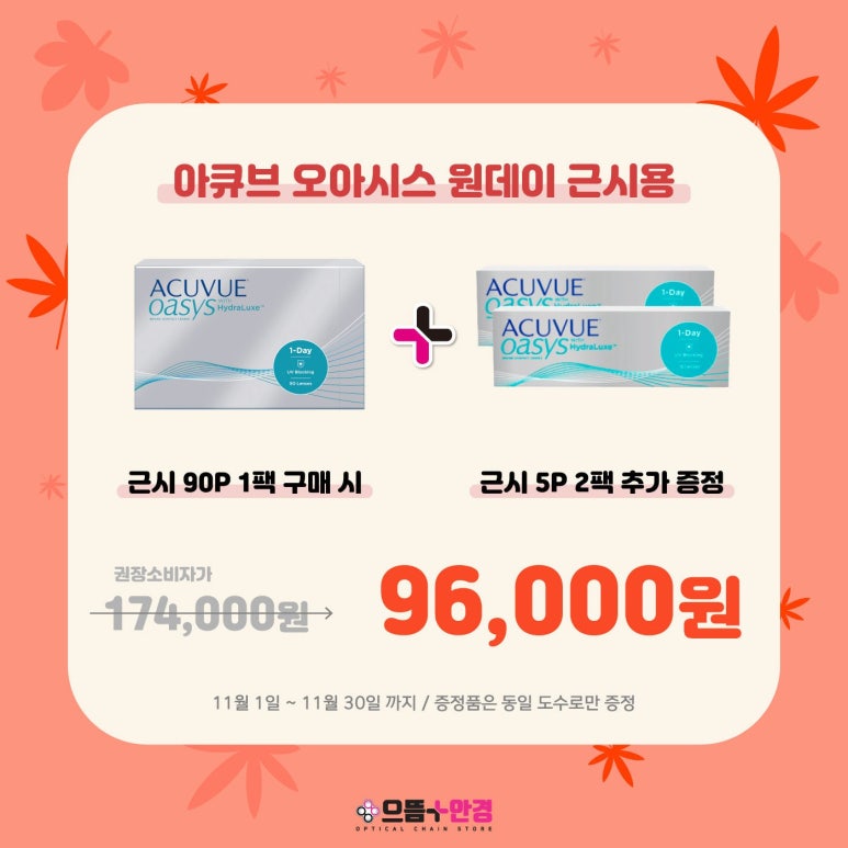 오아시스플러스 이미지