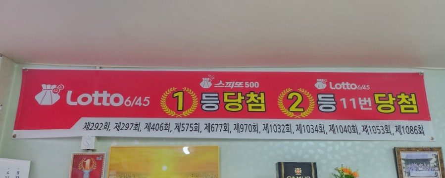 행운유통 이미지