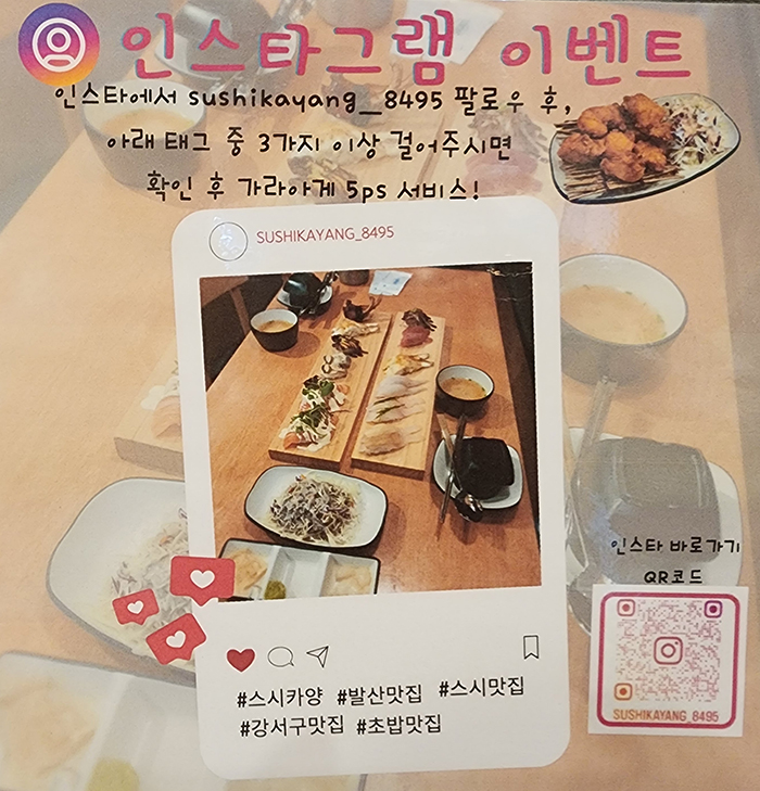 스시카양 이미지