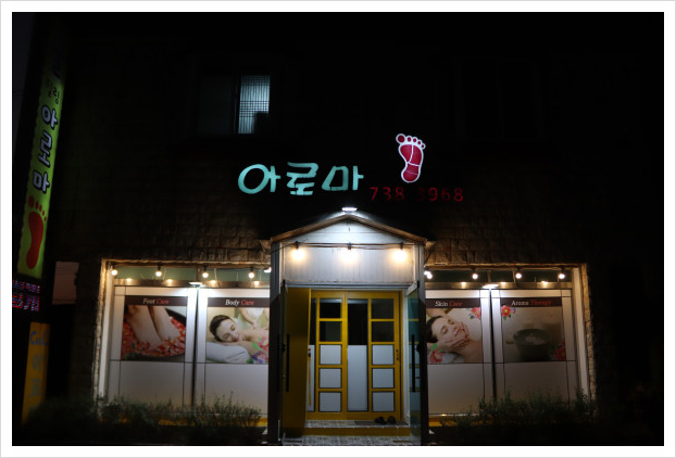 쿨체형관리 이미지