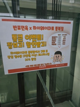 반포면옥통복점 이미지
