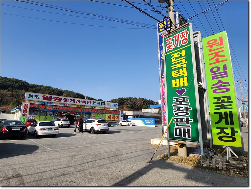 꽃지주유소 이미지