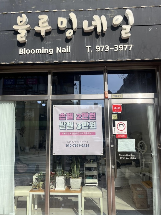 네일0단지 이미지