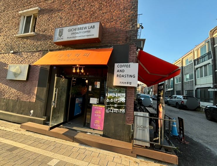 기치브루랩 이미지
