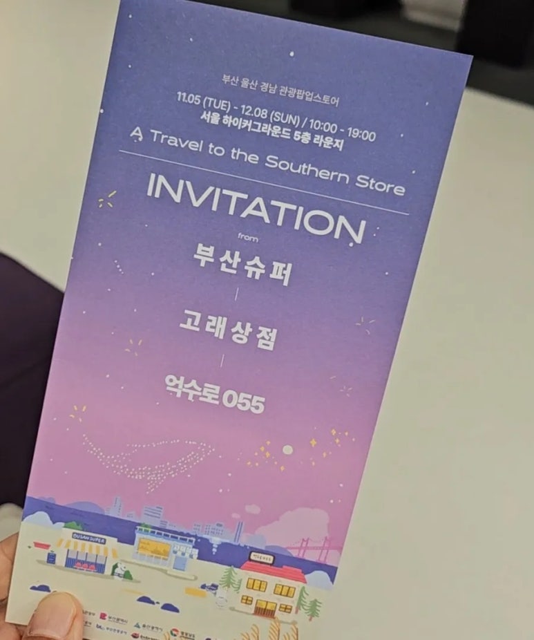 억수슈퍼 이미지