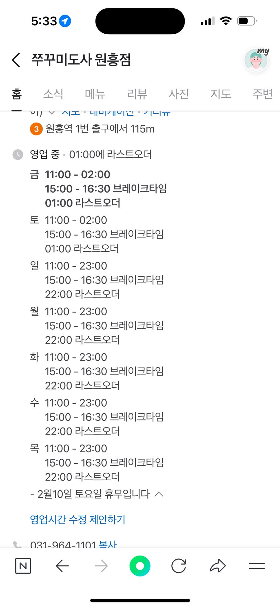쭈꾸미도사 이미지