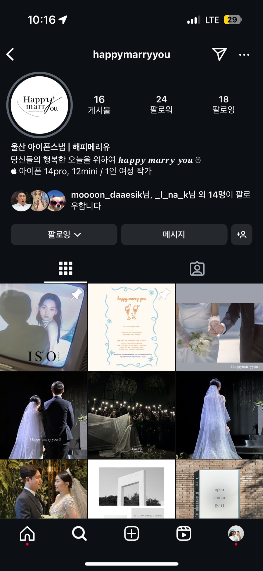 메리유스냅 이미지