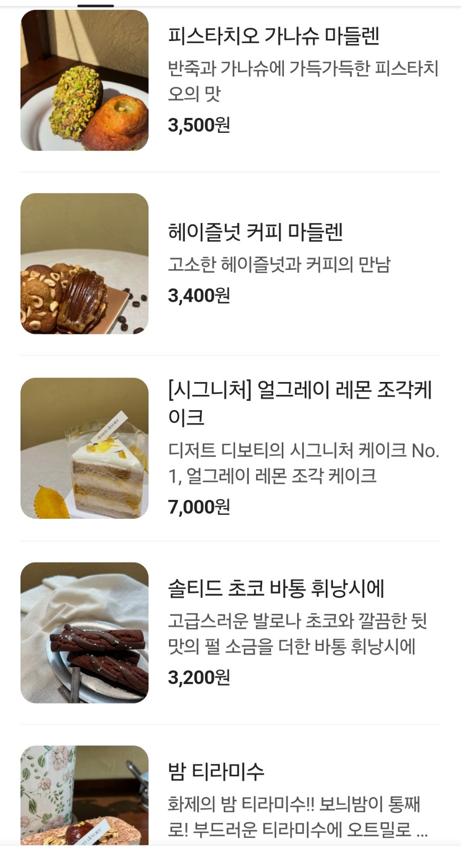 디저트 디보티 이미지