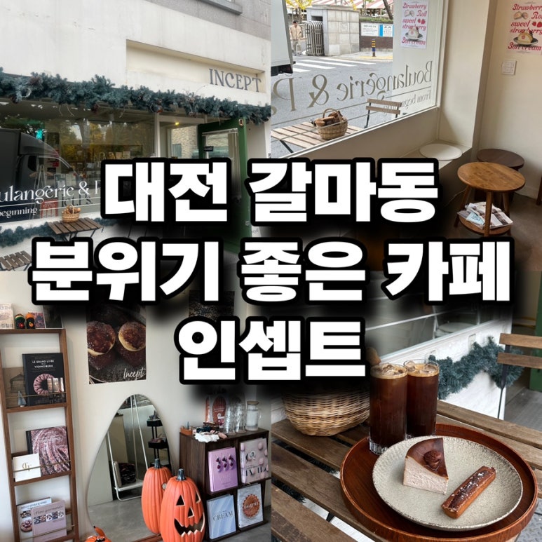 인셉트 이미지
