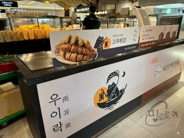 서울떡갈비&우이락 신세계의정부점 이미지