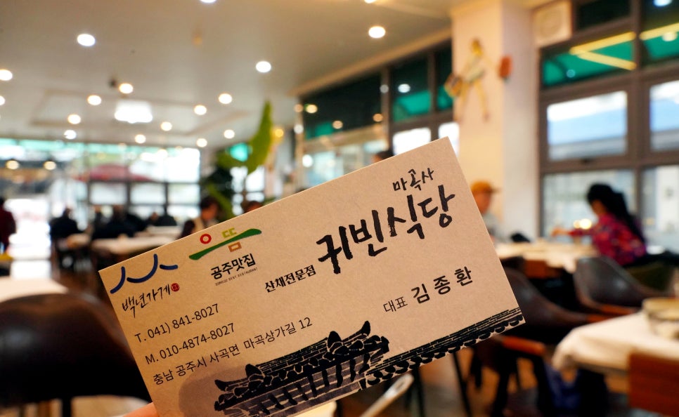 귀빈식당 이미지