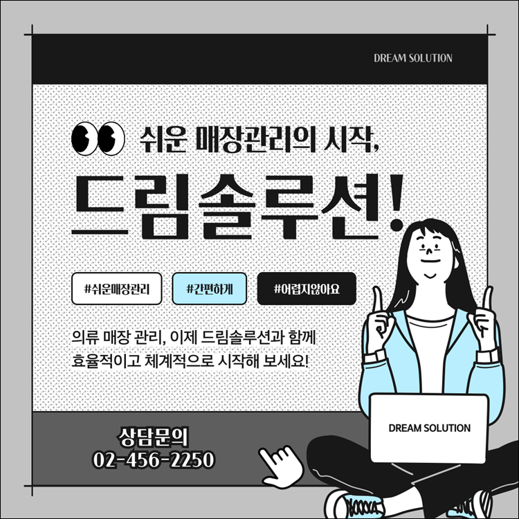 드림솔루션(주) 이미지