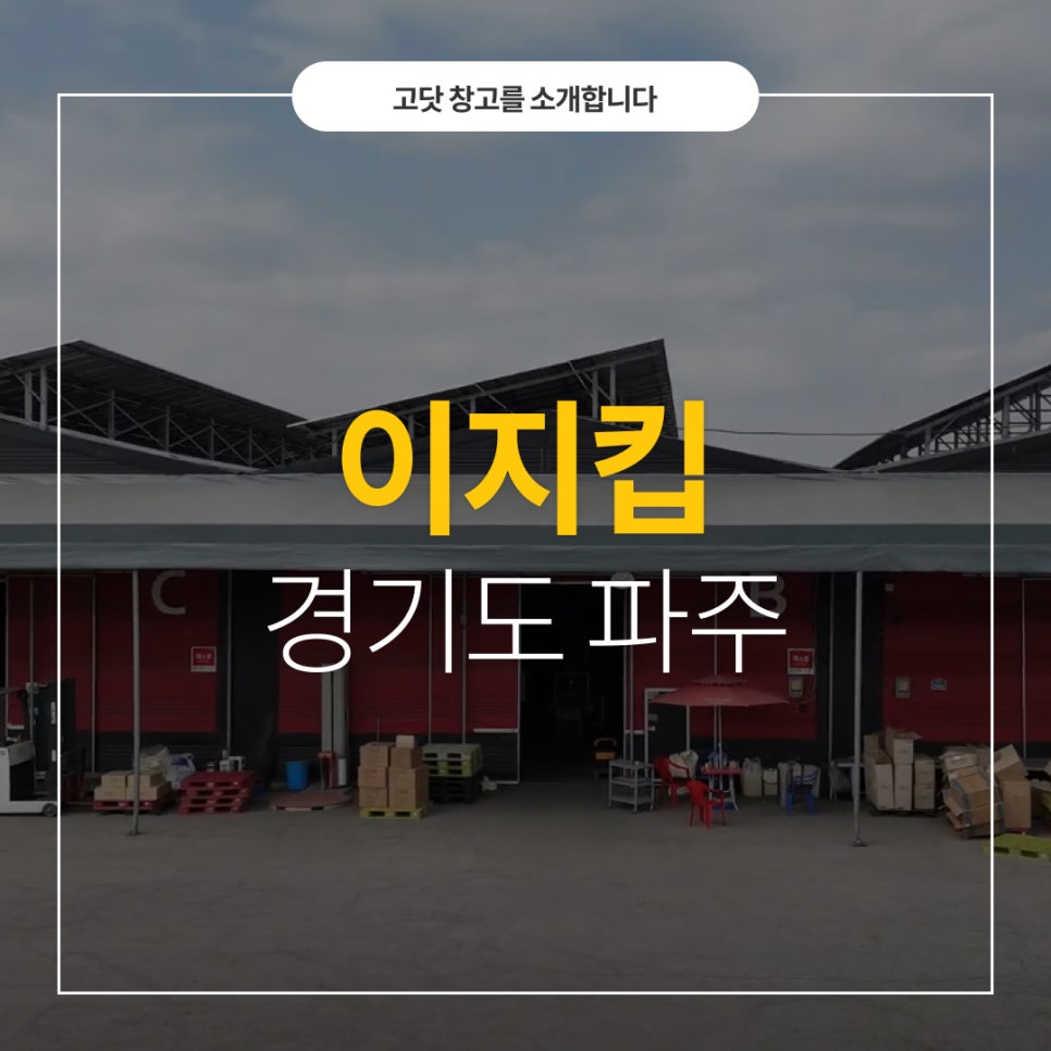 이지킵 이미지