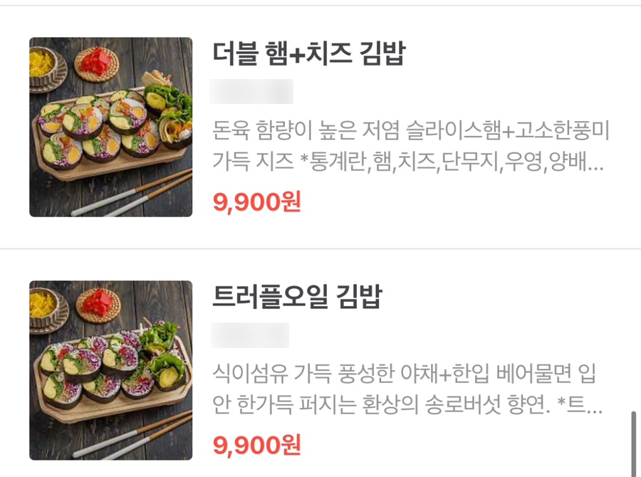 오늘의;초록김밥 이미지