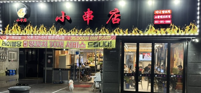 미니양꼬치 이미지