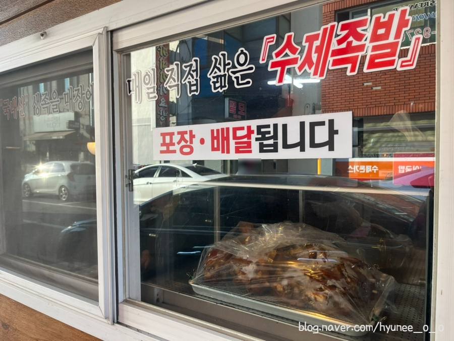 영숙이네족발집 이미지